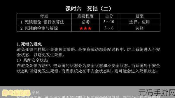 深度解析,SQL 排他锁的安全守护秘籍