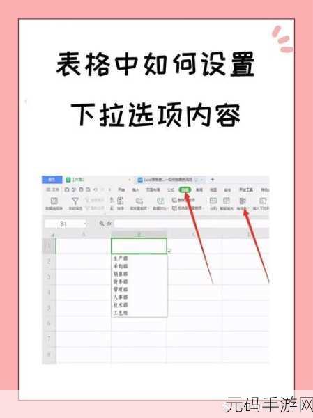 Excel 表格字体加粗秘籍大公开