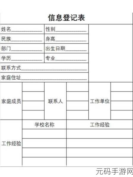 新版 Excel 文字下划线添加秘籍大公开