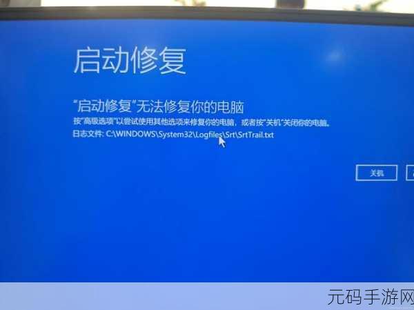Win11 电脑重启难题,破解无限与反复重启困境