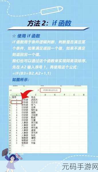Excel 中巧妙选择重复值并精准求和的秘籍