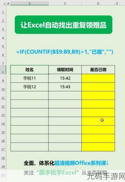 Excel 中巧妙选择重复值并精准求和的秘籍