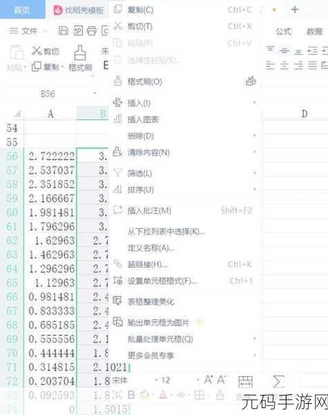 Excel 中零秒变一杠的神奇秘籍