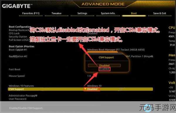 轻松搞定技嘉主板 USB 启动与 U 盘装系统全攻略