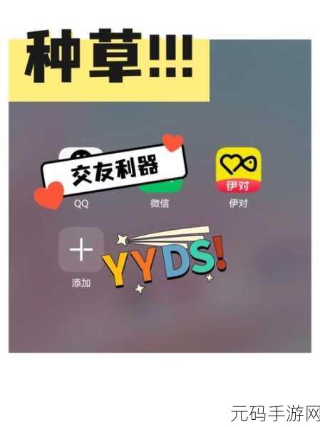 伊对相亲 APP 手机号更换秘籍,轻松搞定!