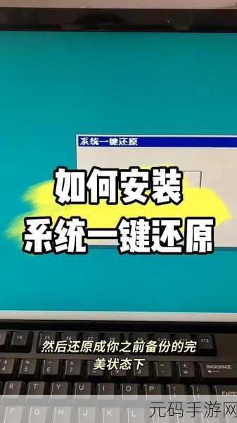 Win7 系统还原困境,无法启动与无法还原的解决之道