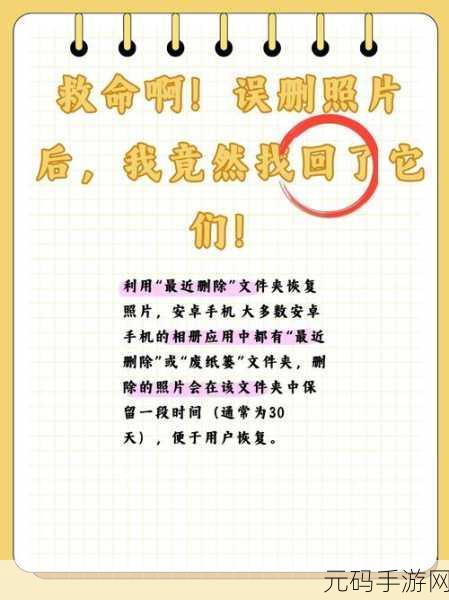 轻松找回误删的手机照片,超级兔子数据恢复秘籍