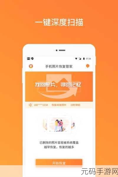 轻松找回误删的手机照片,超级兔子数据恢复秘籍