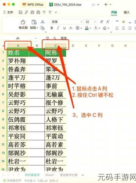轻松搞定 Excel 表格同列重复项查找秘籍