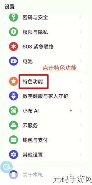 轻松掌握!一加 Ace3 Pro 截长图秘籍大公开