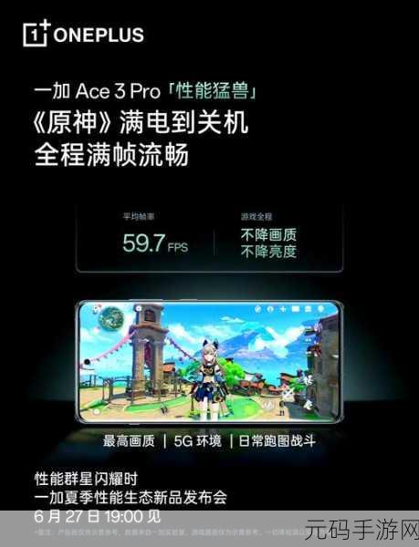 轻松掌握!一加 Ace3 Pro 截长图秘籍大公开