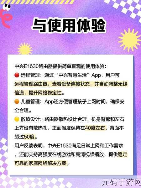 轻松搞定中兴路由器穿墙模式设置秘籍