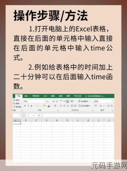 轻松掌握,Excel 时间格式转换秘籍