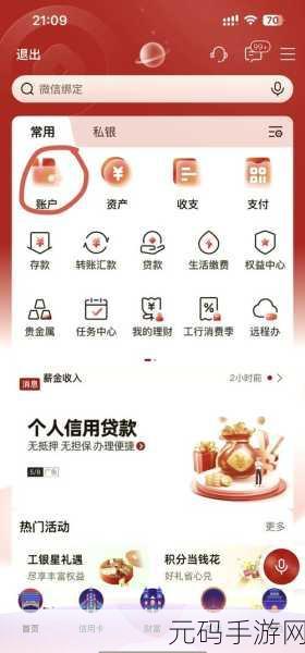 轻松搞定!银行卡预留手机号变更秘籍