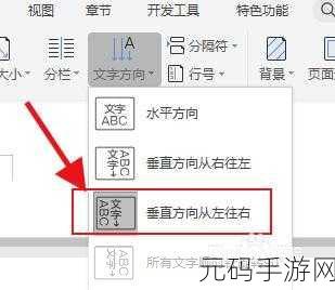 手游秘籍,单元格横竖转换的极速攻略