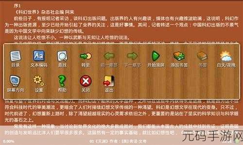 手游秘籍,单元格横竖转换的极速攻略