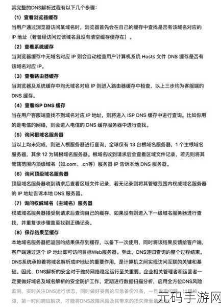 Win10 轻松搞定 DNS 设置,详细步骤与技巧指南