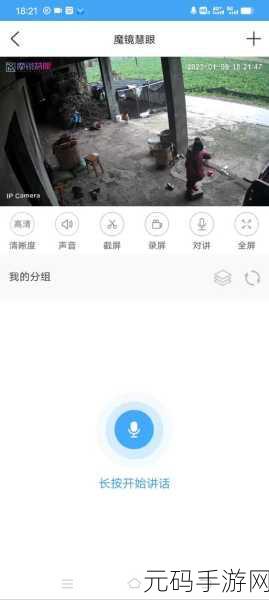 轻松搞定魔镜慧眼网络连接,无线攻略全解析