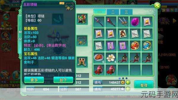 掌握数字筛选技巧,轻松玩转手游世界