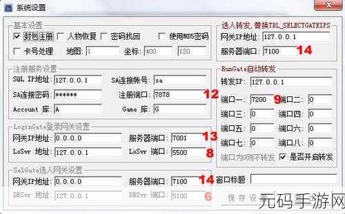 手游服务器端口更改之谜，深度解析与攻略指南