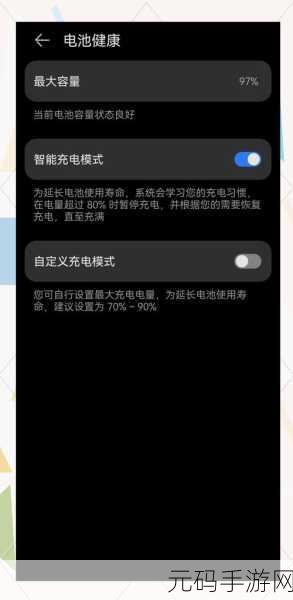 揭秘华为 MatePad Pro 12.2 英寸柔光版的电池秘密