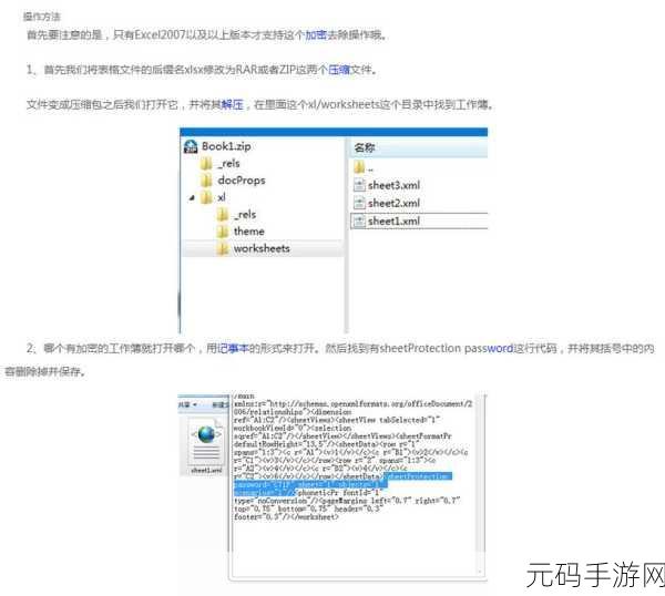 Excel 保存后格式神秘消失?破解之道在此!