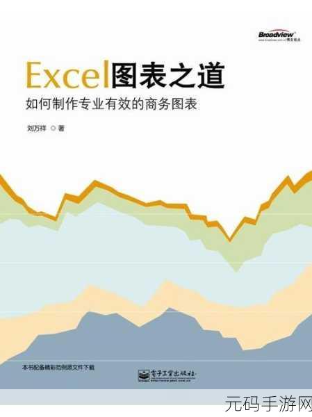 Excel 保存后格式神秘消失?破解之道在此!