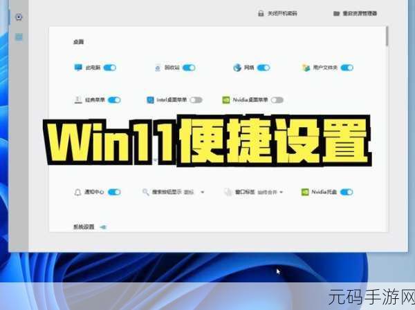 Win11 更新后右键部分英文显示?两大妙法帮您解决!