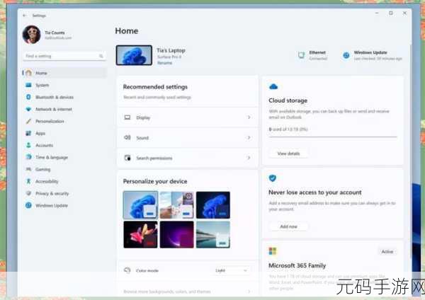 Win11 新用户创建秘籍，轻松几步搞定新账户