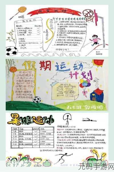 运动世界校园,轻松搞定真实姓名修改与个人资料完善秘籍