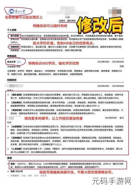 运动世界校园,轻松搞定真实姓名修改与个人资料完善秘籍