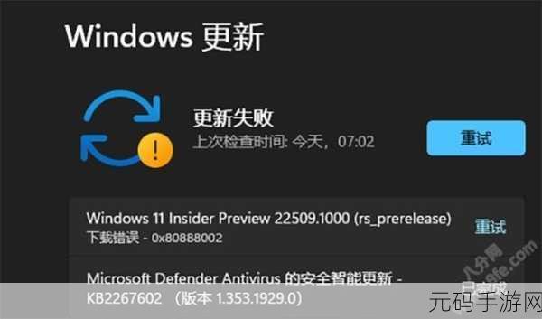 轻松解决!Win11 简体中文包下载失败不再愁