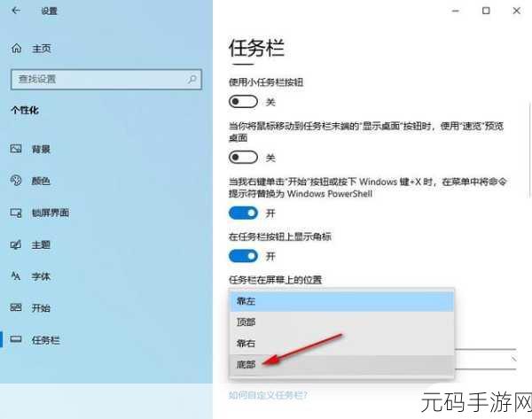 轻松搞定!WIN10 系统任务栏运行程序图标消失不再愁