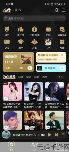 轻松搞定！酷我音乐版本号查看秘籍