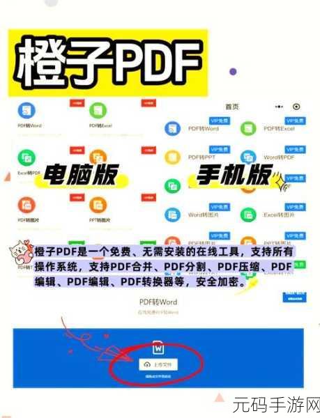 轻松掌握，WPS 实现 PPT 转 Word 文档的秘籍