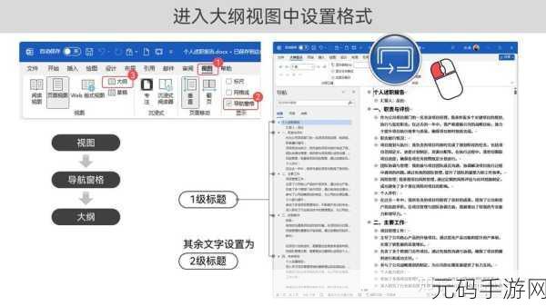轻松掌握，WPS 实现 PPT 转 Word 文档的秘籍
