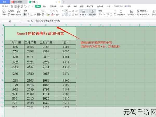 掌握 Excel 上下行不同列宽的绝妙技巧