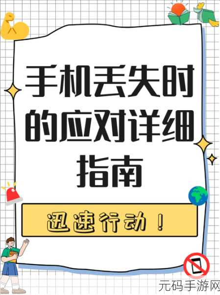 手机视频移动时丢失?完美解决方案在此!