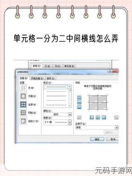 Excel 拆分合并单元格的秘籍大公开
