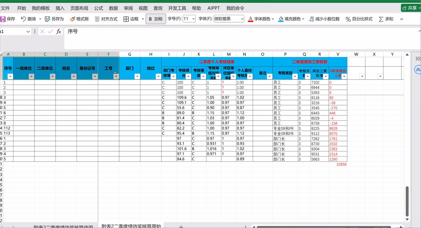 Excel 拆分合并单元格的秘籍大公开