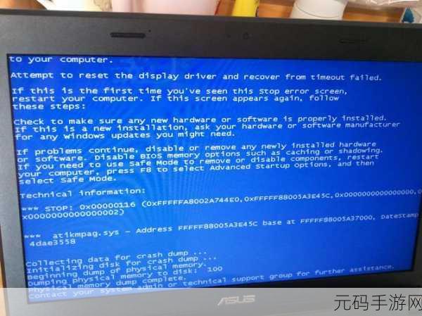 华硕笔记本蓝屏死机无法开机?终极解决秘籍在此!