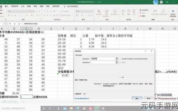 Excel 求众数秘籍,轻松掌握高效技巧