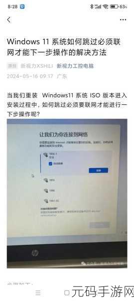 2017 超详细重装系统秘籍