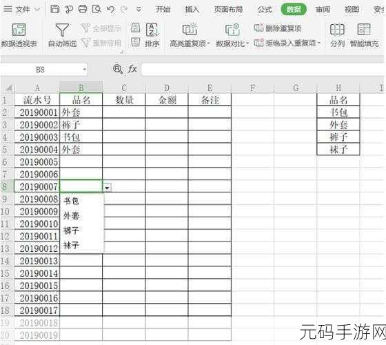 Excel 下拉菜单设置秘籍,轻松搞定数据筛选