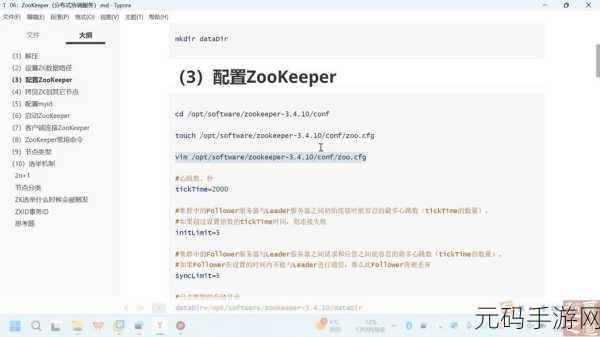 轻松搞定 Zookeeper Version 升级秘籍
