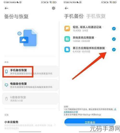 Excel 备份秘籍,让数据永不丢失的快捷设置法