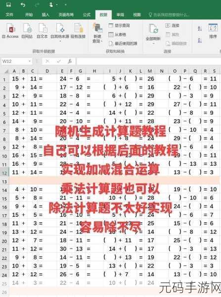 轻松掌握,Excel 表格生成加法算术题秘籍