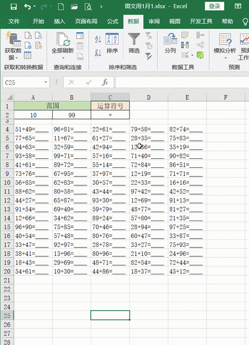 轻松掌握,Excel 表格生成加法算术题秘籍