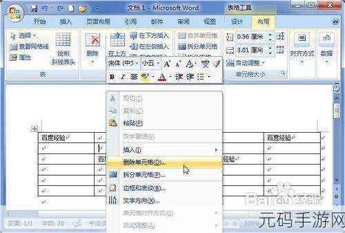 高效技巧，精准删除单元格内特定内容