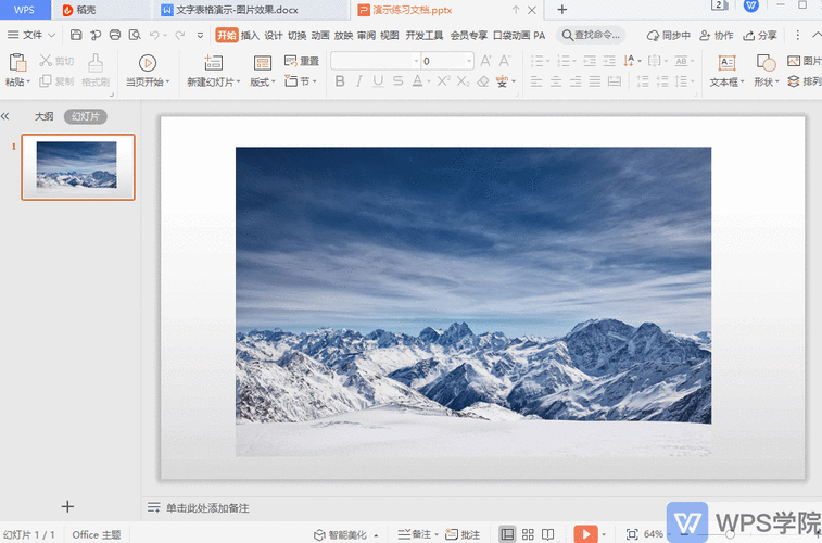 PPT 幻灯片中文本字体倒影效果的神奇设置秘籍